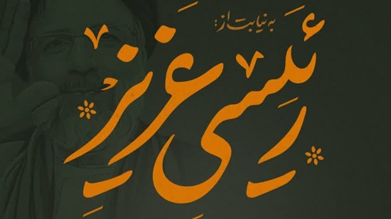 مراسم پرفیض هیئت انوار الزهرا 